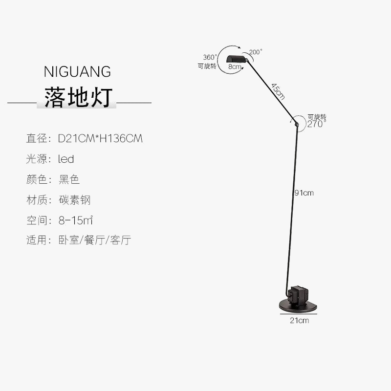 Italian Design Adjustable Motorized Floor Lamp with Pivot Arm