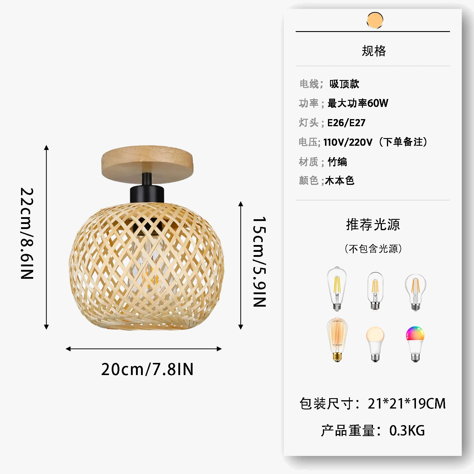 Woven Bamboo LED Ceiling Lamp - Stylish Decorative Lighting